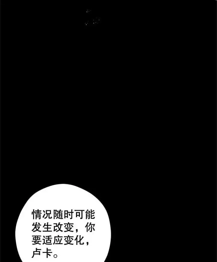 《让我们转变剧情风格》87.我不爱你图47
