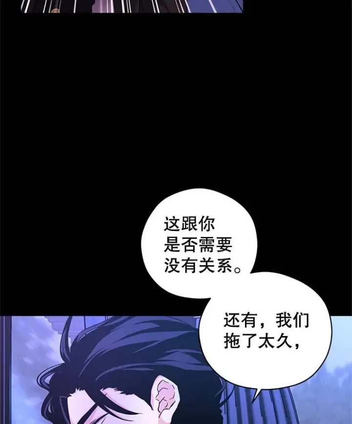 《让我们转变剧情风格》87.我不爱你图51