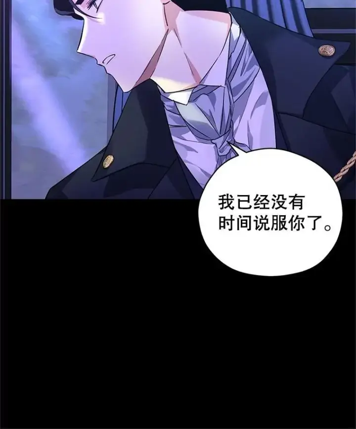 《让我们转变剧情风格》87.我不爱你图52
