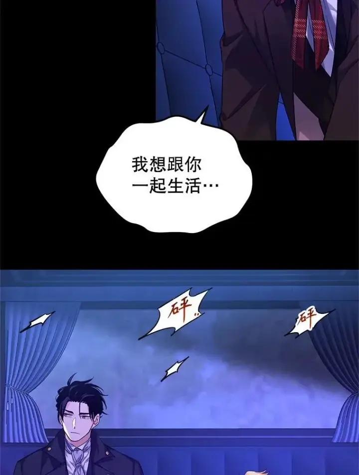 《让我们转变剧情风格》87.我不爱你图54