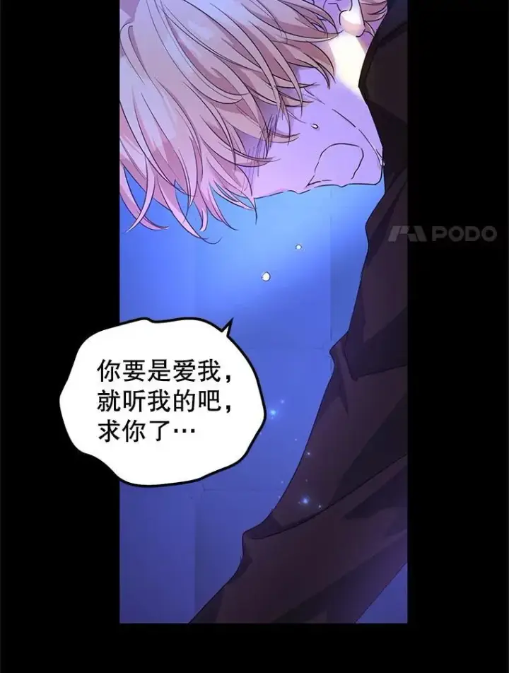 《让我们转变剧情风格》87.我不爱你图56