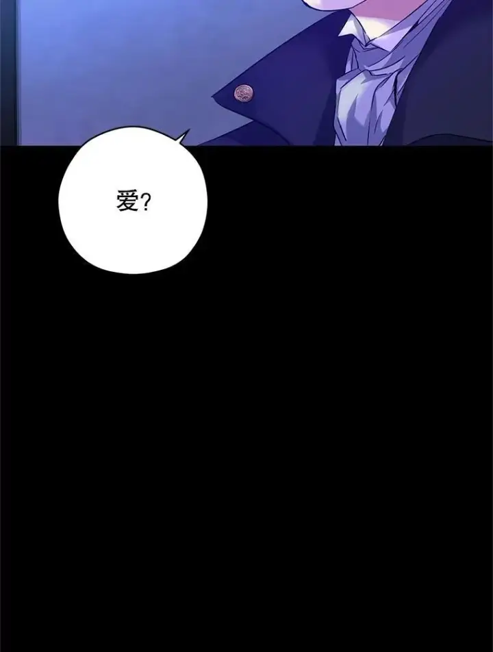 《让我们转变剧情风格》87.我不爱你图58