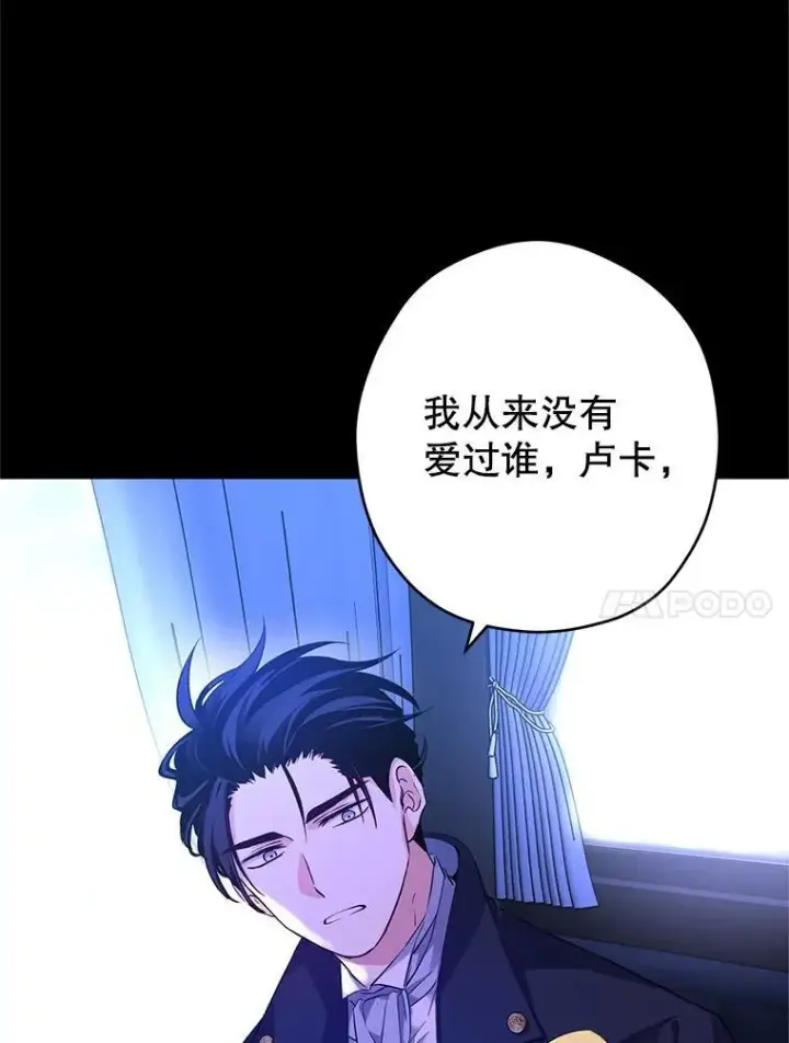 《让我们转变剧情风格》87.我不爱你图59