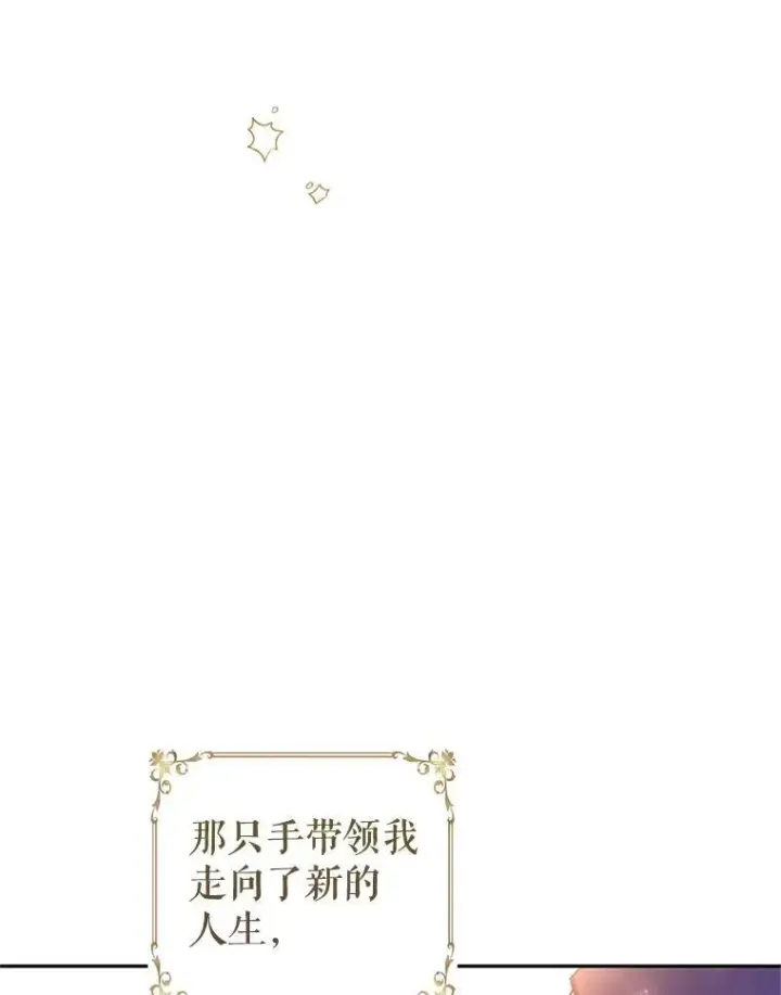 《让我们转变剧情风格》87.我不爱你图6