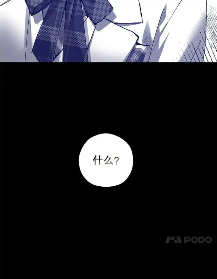 《让我们转变剧情风格》87.我不爱你图62
