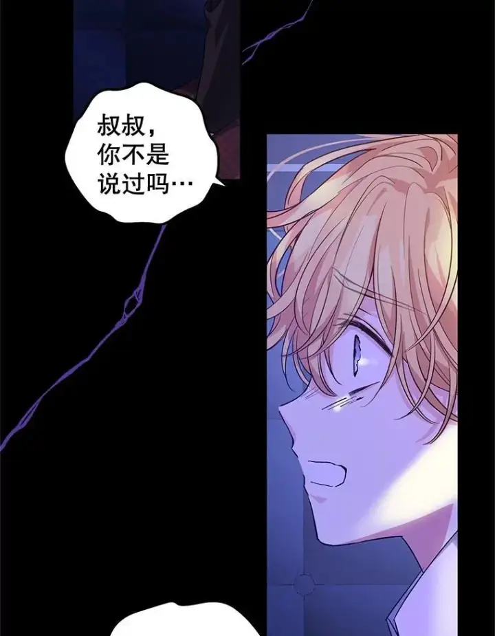 《让我们转变剧情风格》87.我不爱你图64