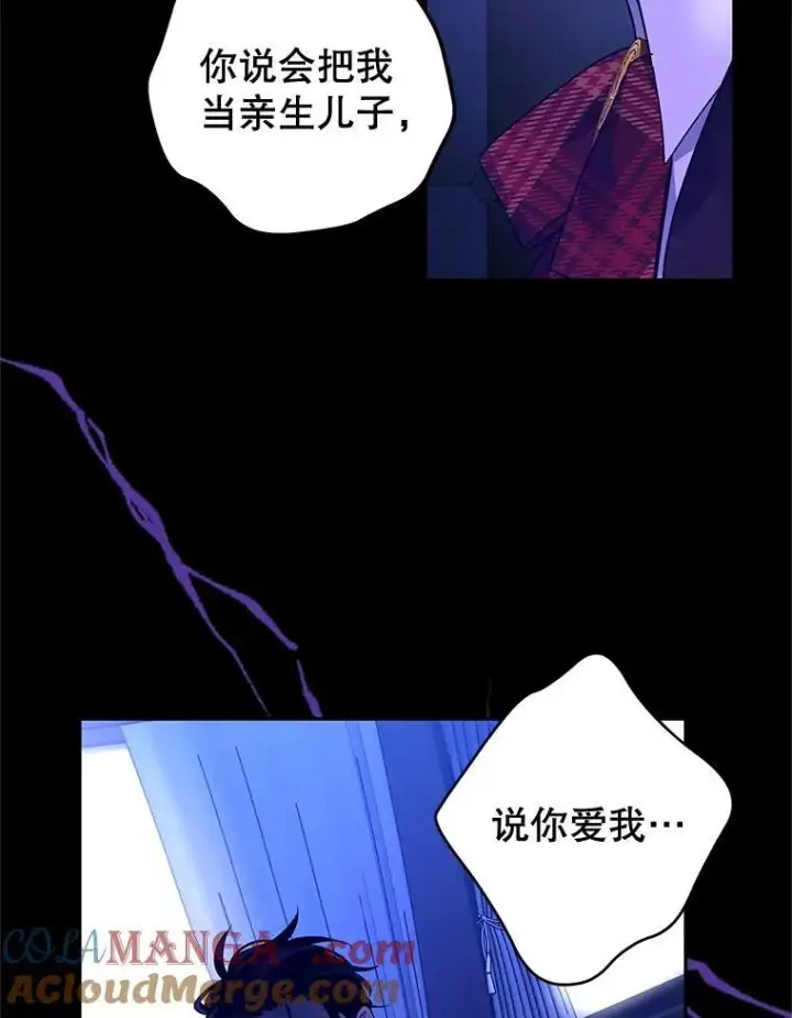 《让我们转变剧情风格》87.我不爱你图65