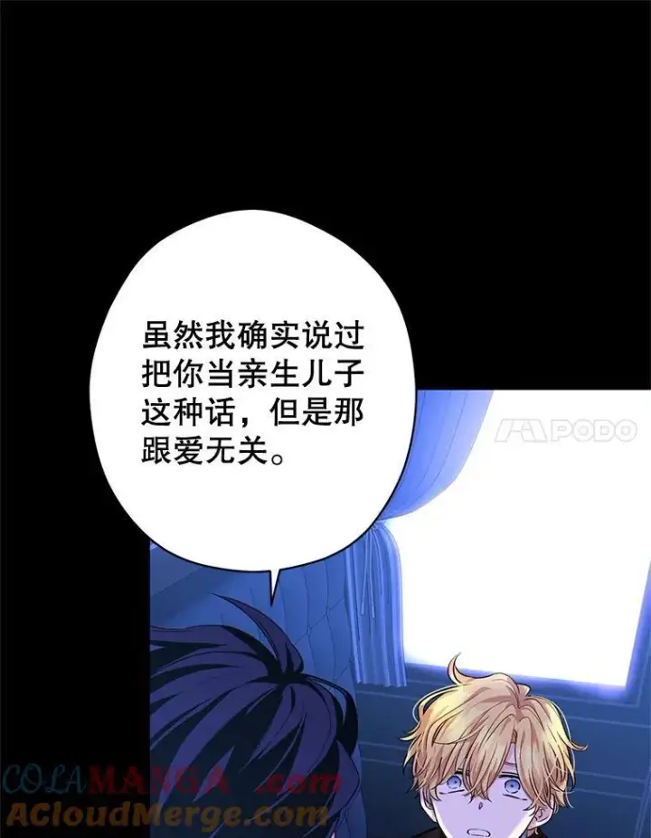 《让我们转变剧情风格》87.我不爱你图69