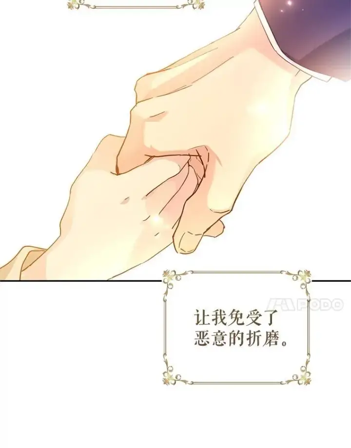 《让我们转变剧情风格》87.我不爱你图7