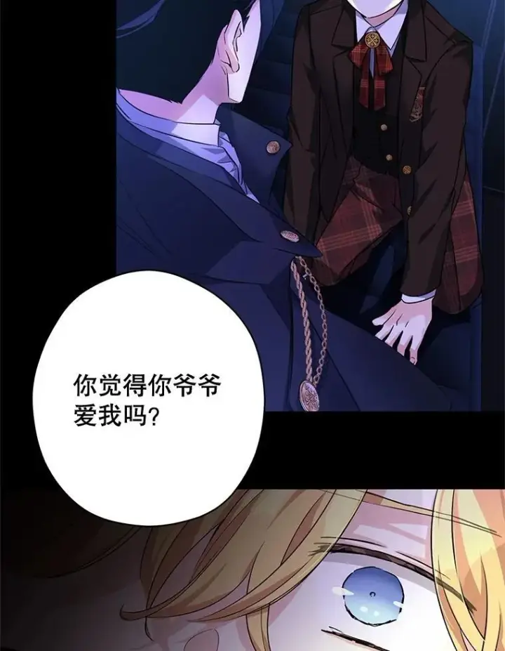 《让我们转变剧情风格》87.我不爱你图70
