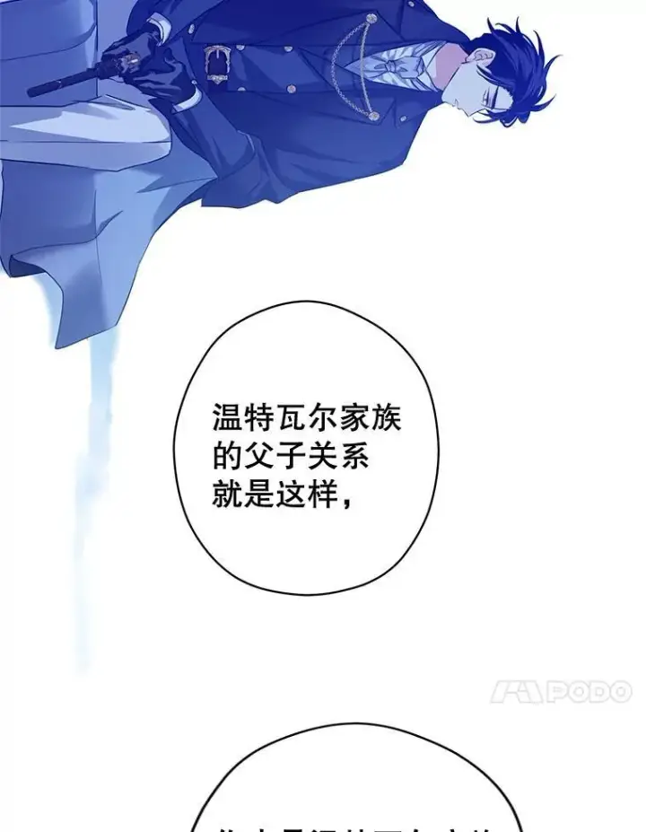 《让我们转变剧情风格》87.我不爱你图72