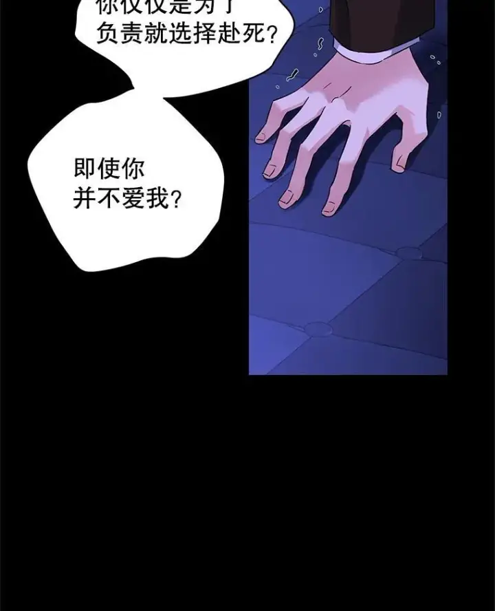 《让我们转变剧情风格》87.我不爱你图78
