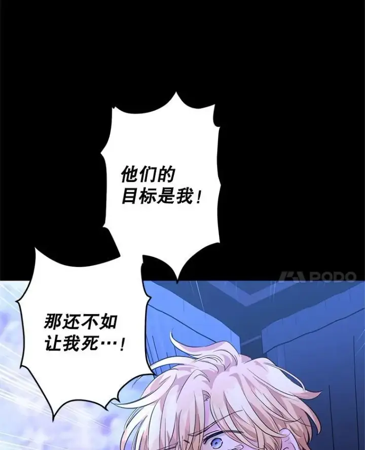 《让我们转变剧情风格》87.我不爱你图79