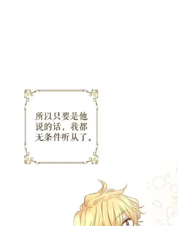 《让我们转变剧情风格》87.我不爱你图8