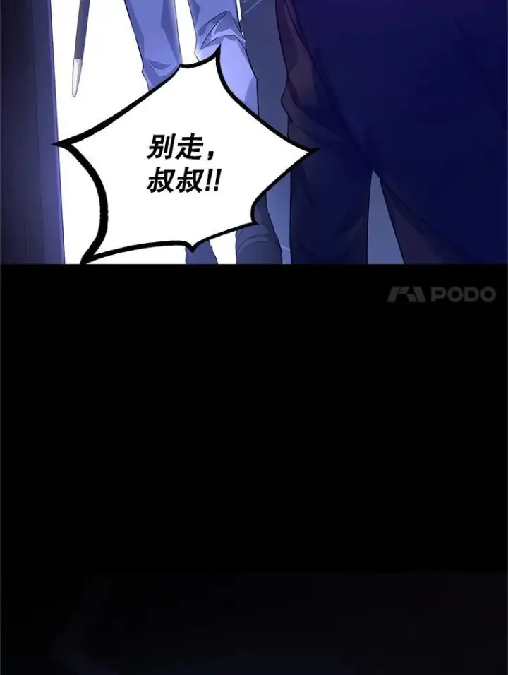 《让我们转变剧情风格》87.我不爱你图86