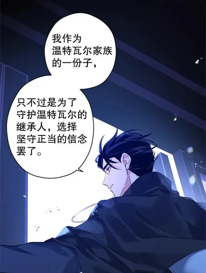 《让我们转变剧情风格》87.我不爱你图87