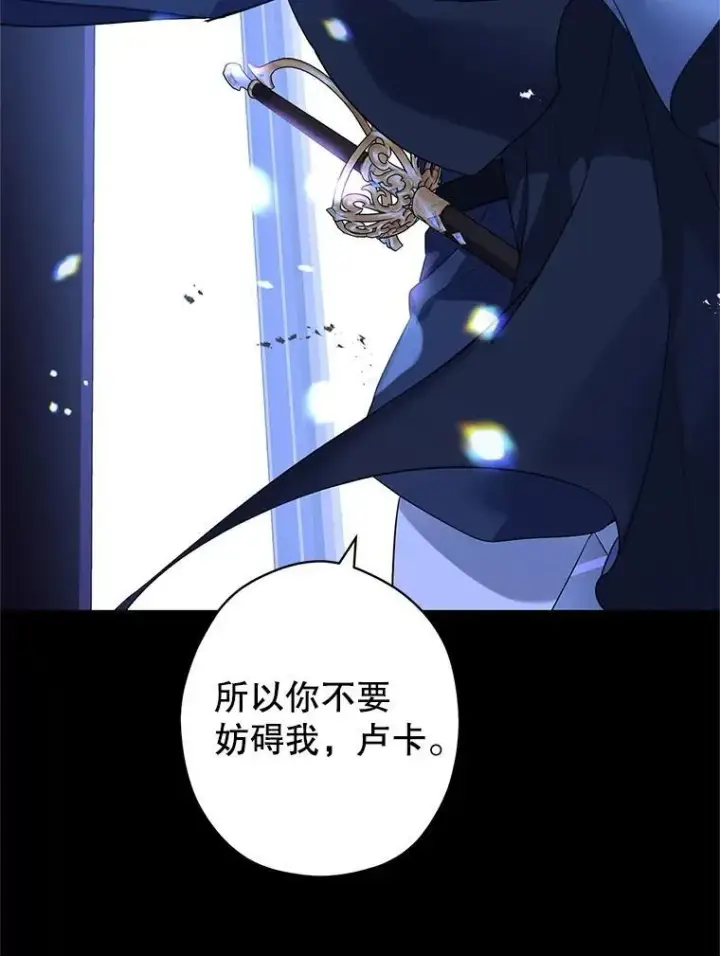 《让我们转变剧情风格》87.我不爱你图88