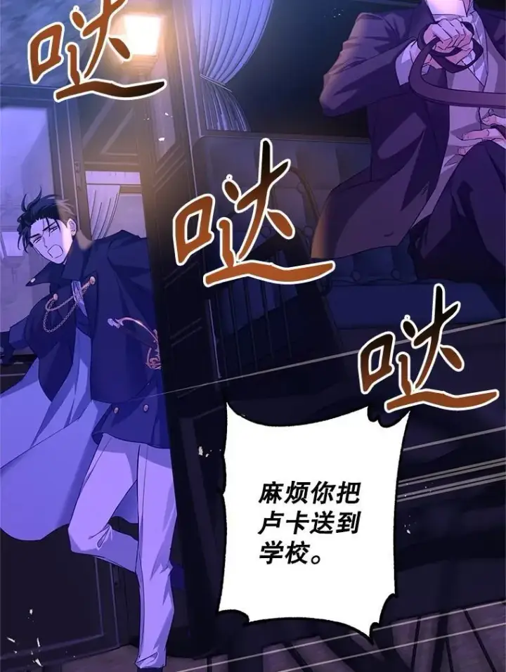 《让我们转变剧情风格》87.我不爱你图90