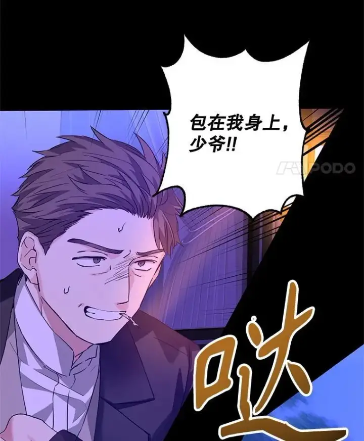 《让我们转变剧情风格》87.我不爱你图96