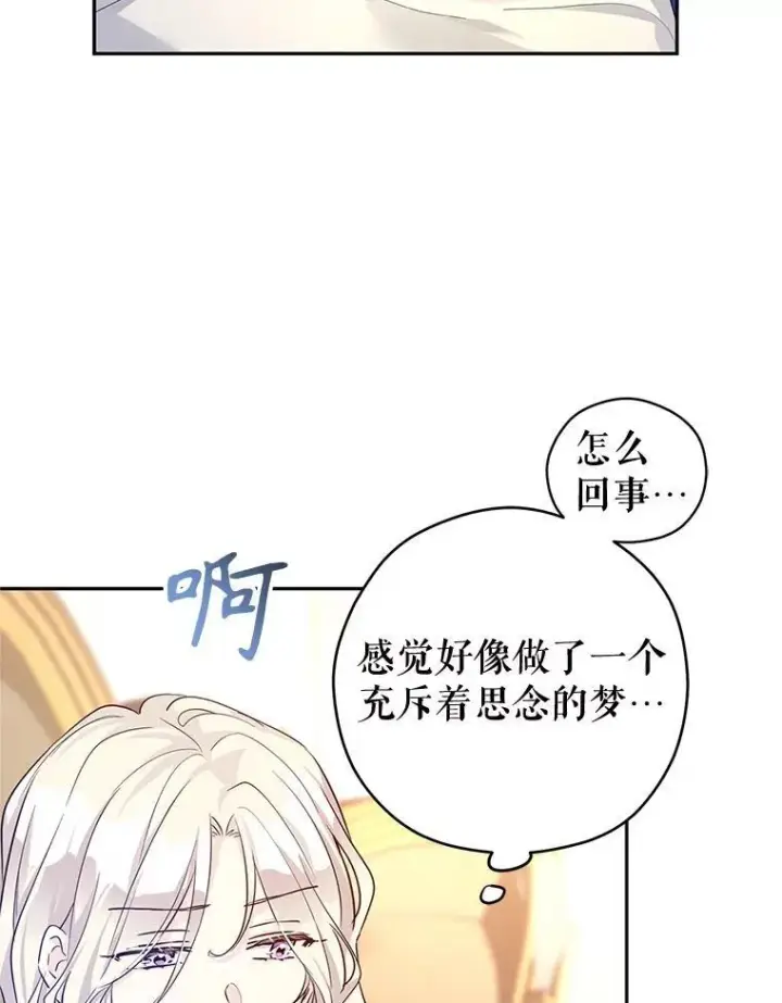 《让我们转变剧情风格》88.突然晕倒图47