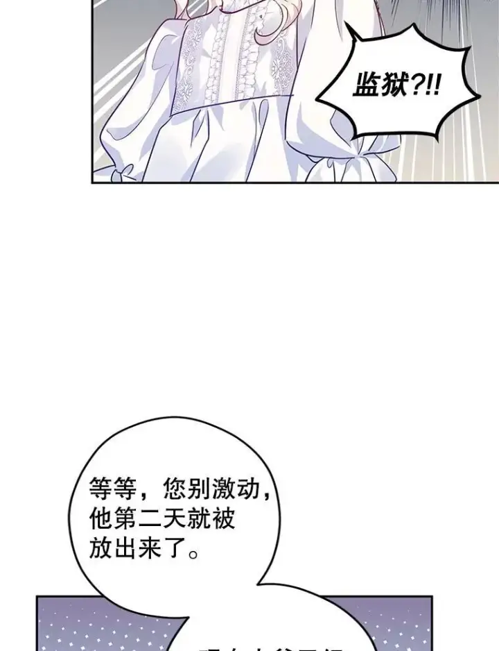 《让我们转变剧情风格》88.突然晕倒图67