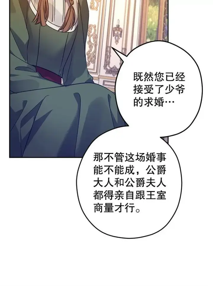 《让我们转变剧情风格》88.突然晕倒图86