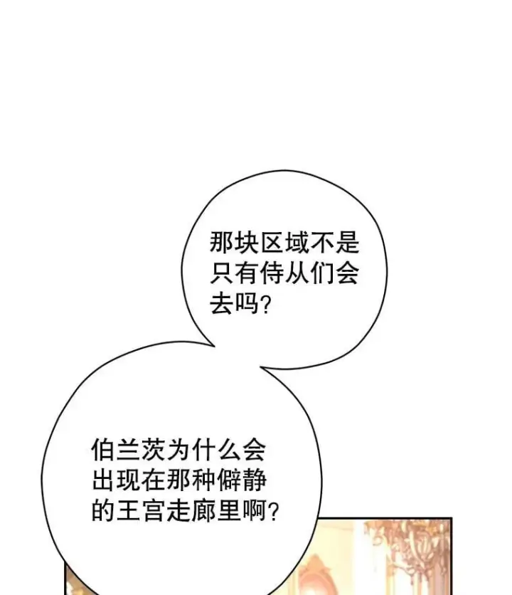 《让我们转变剧情风格》89.双重间谍图10
