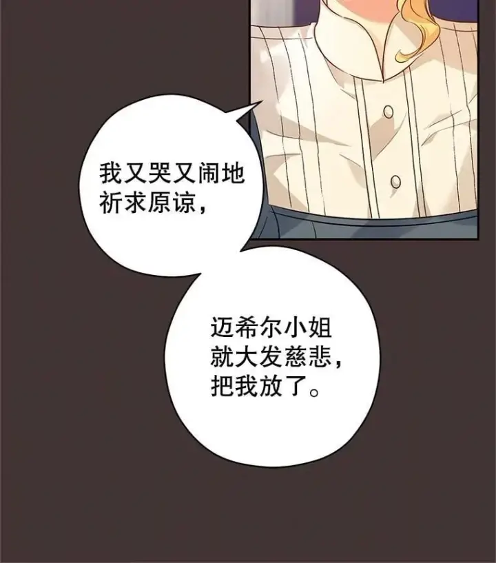 《让我们转变剧情风格》89.双重间谍图20