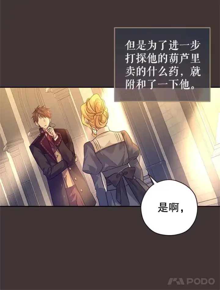 《让我们转变剧情风格》89.双重间谍图26