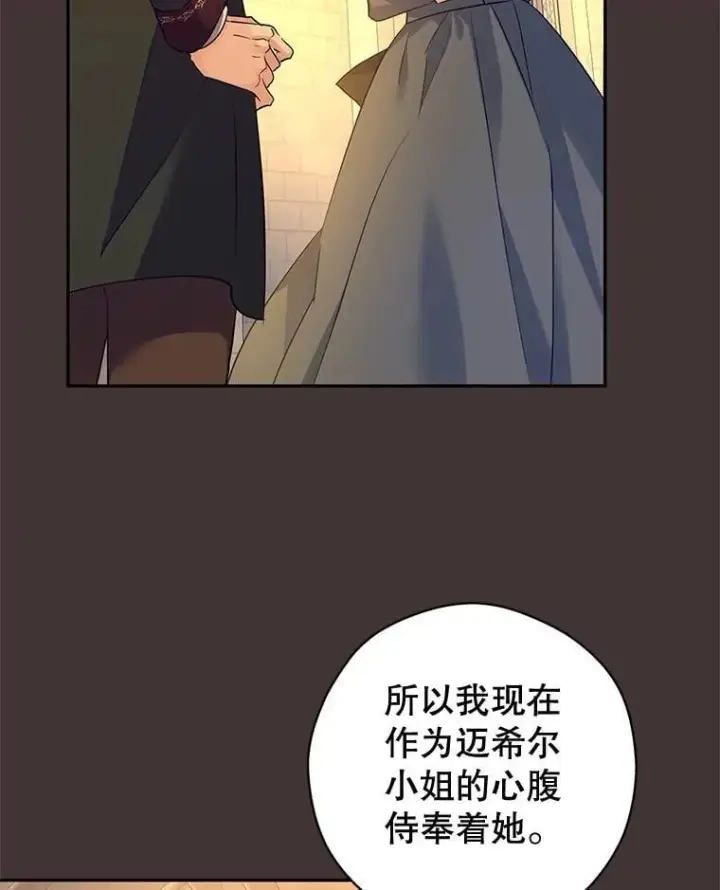 《让我们转变剧情风格》89.双重间谍图28