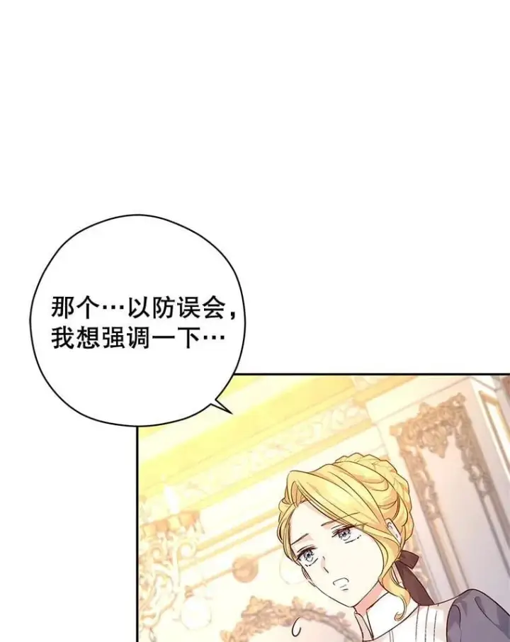 《让我们转变剧情风格》89.双重间谍图3