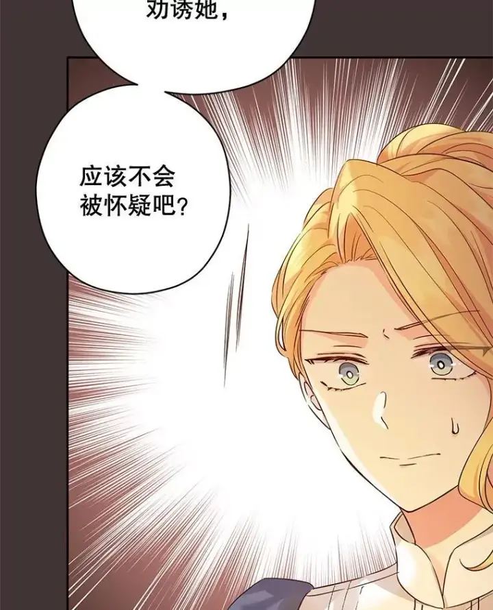 《让我们转变剧情风格》89.双重间谍图31