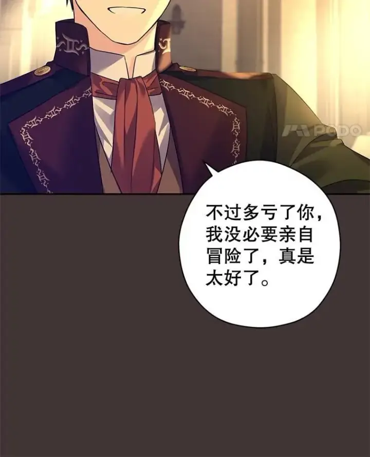 《让我们转变剧情风格》89.双重间谍图36