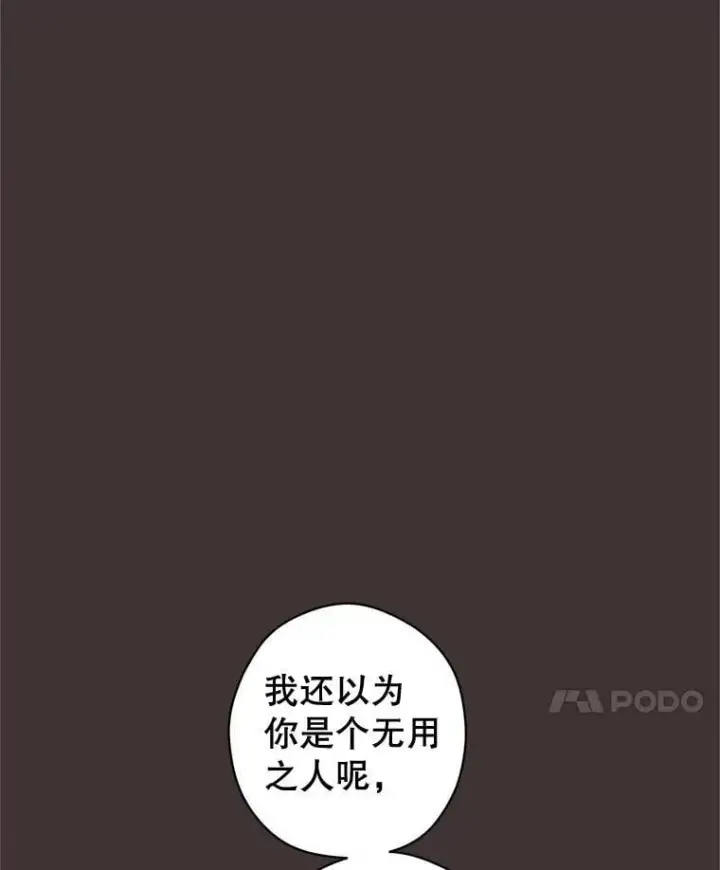 《让我们转变剧情风格》89.双重间谍图39