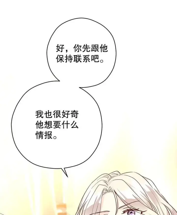 《让我们转变剧情风格》89.双重间谍图52