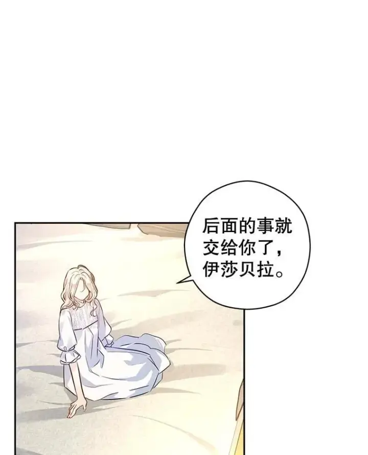 《让我们转变剧情风格》89.双重间谍图54
