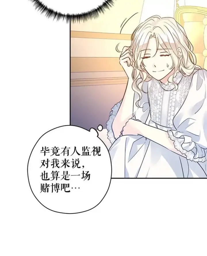 《让我们转变剧情风格》89.双重间谍图58