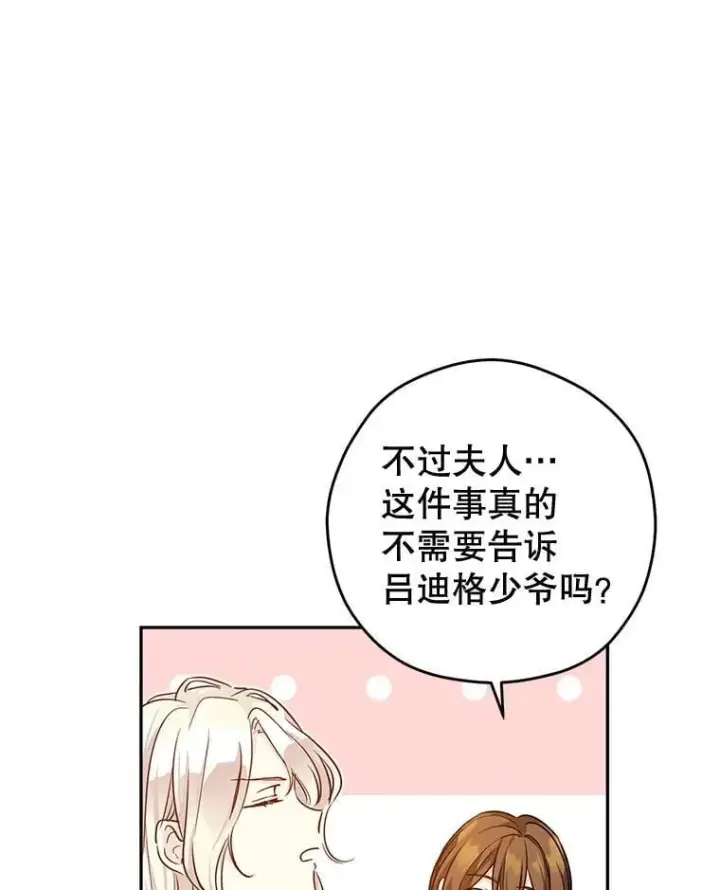《让我们转变剧情风格》89.双重间谍图59