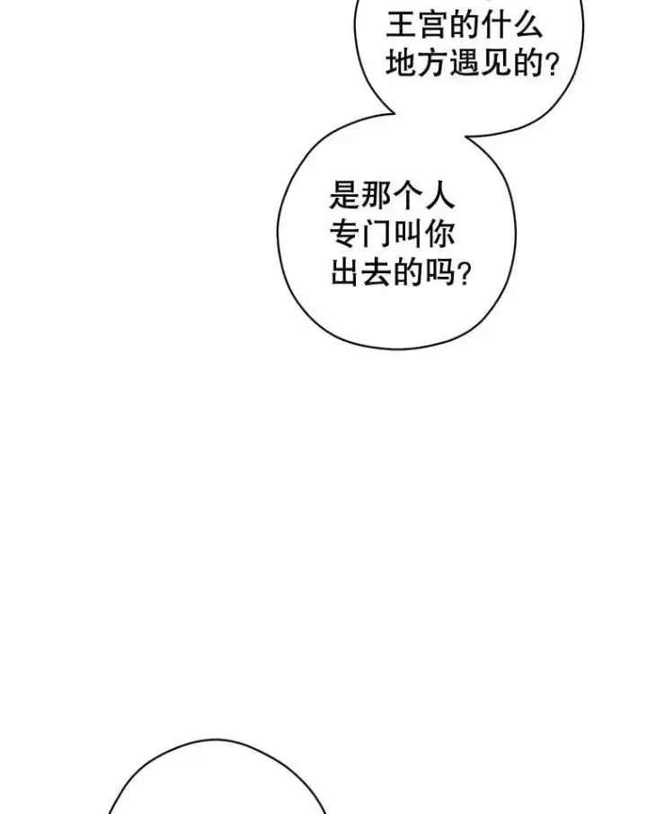 《让我们转变剧情风格》89.双重间谍图6