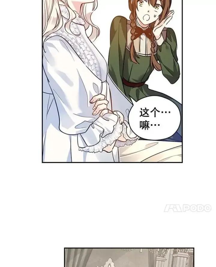 《让我们转变剧情风格》89.双重间谍图60