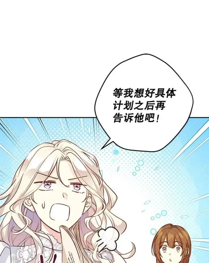 《让我们转变剧情风格》89.双重间谍图62