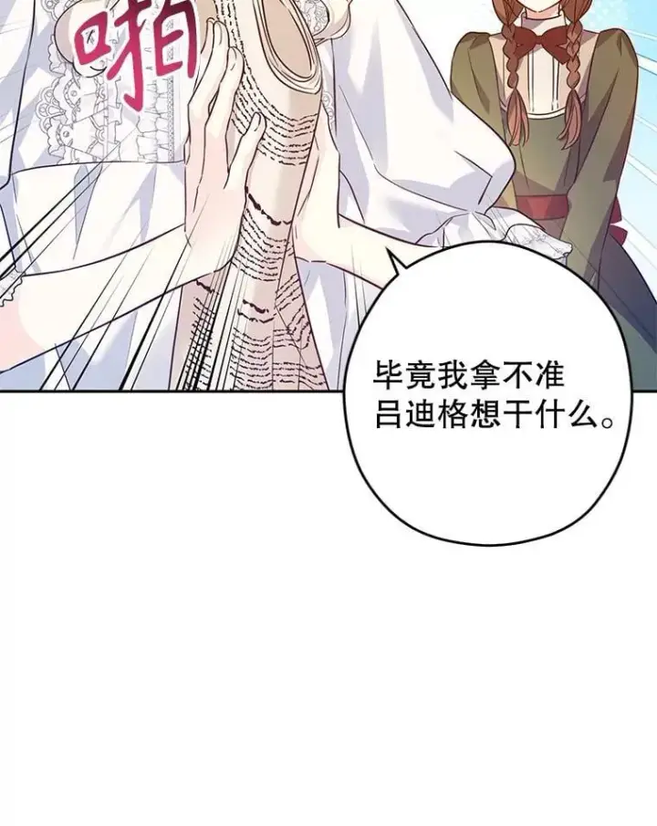 《让我们转变剧情风格》89.双重间谍图63
