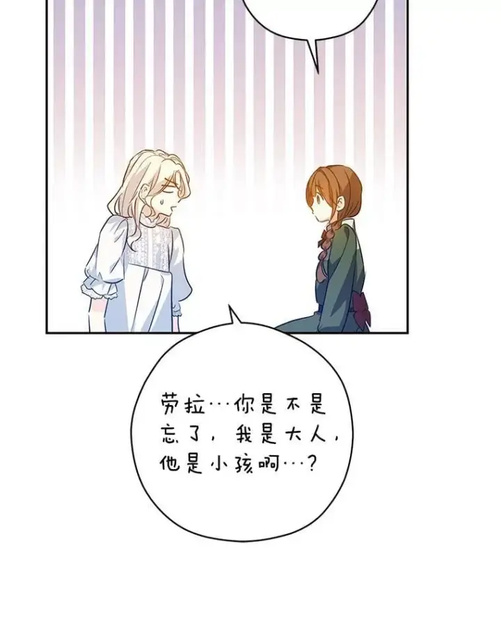 《让我们转变剧情风格》89.双重间谍图68