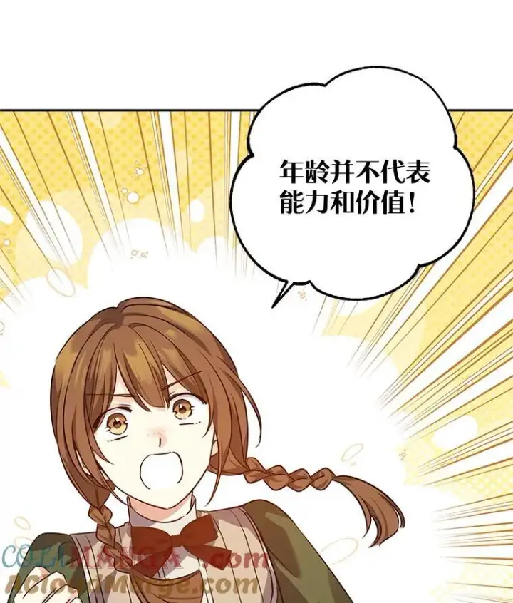 《让我们转变剧情风格》89.双重间谍图69