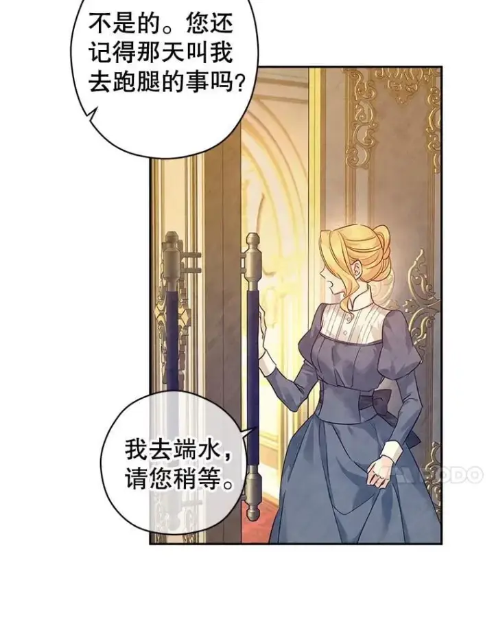 《让我们转变剧情风格》89.双重间谍图7