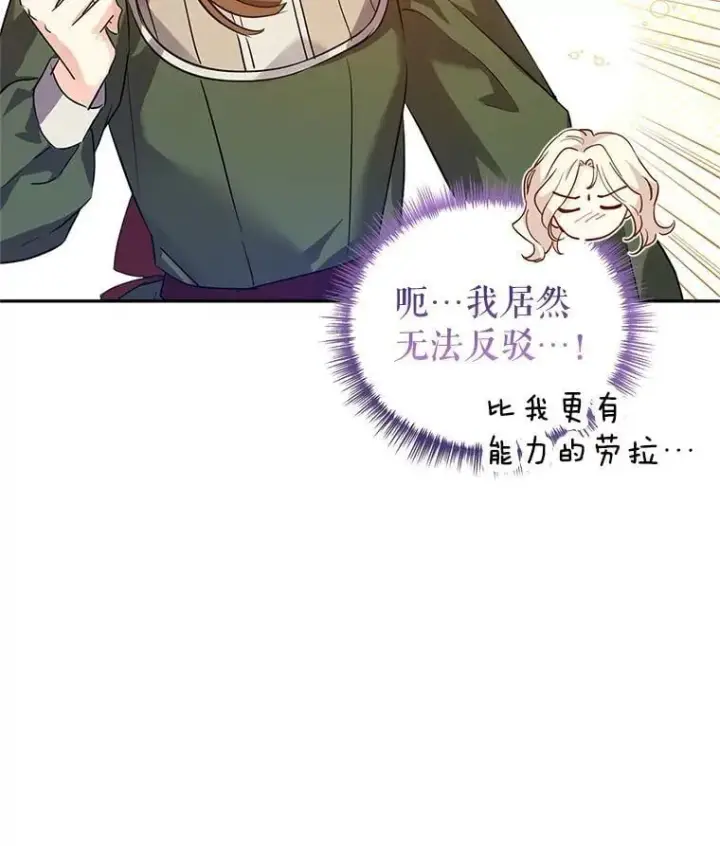 《让我们转变剧情风格》89.双重间谍图70