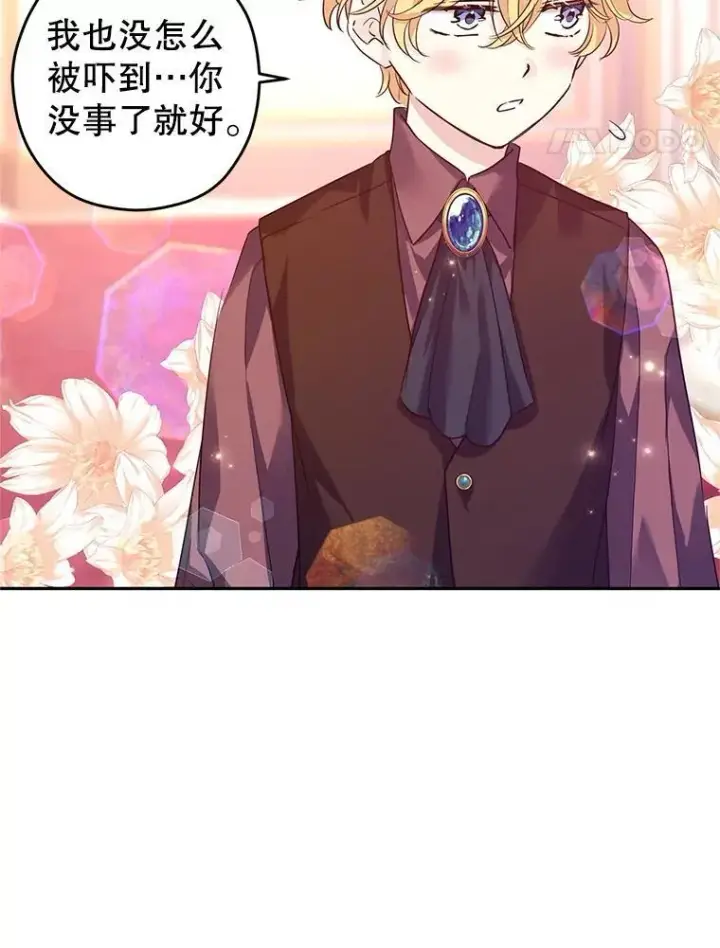 《让我们转变剧情风格》89.双重间谍图78