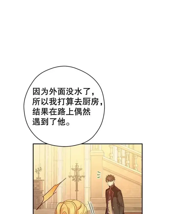 《让我们转变剧情风格》89.双重间谍图8