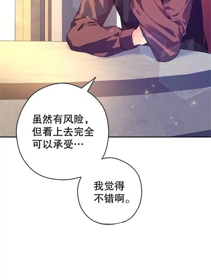 《让我们转变剧情风格》89.双重间谍图83