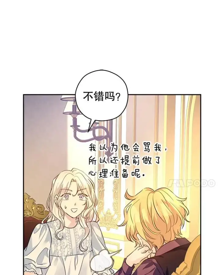 《让我们转变剧情风格》89.双重间谍图84